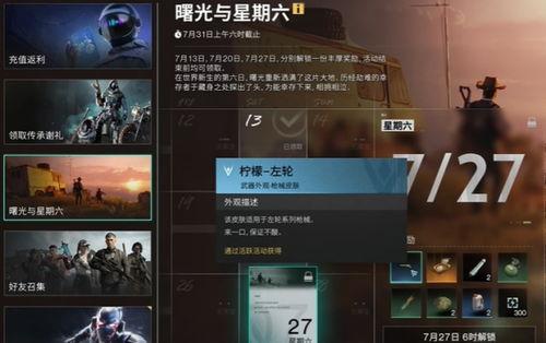 七日世界皮肤最新爆料,神秘元素与奇幻色彩交织 第1张 七日世界皮肤最新爆料,神秘元素与奇幻色彩交织 第1张