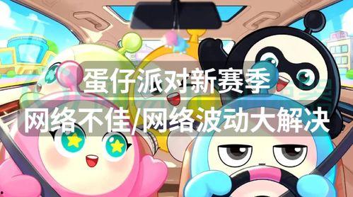 蛋仔新最新赛季爆料,全新玩法与神秘奖励抢先看! 第2张 蛋仔新最新赛季爆料,全新玩法与神秘奖励抢先看! 第2张