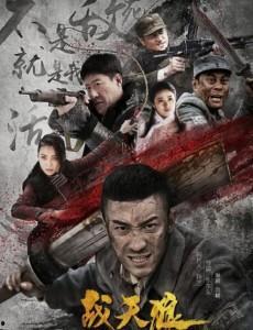 天狼电视剧全集在线观看,揭秘神秘组织背后的惊心动魄故事  第2张