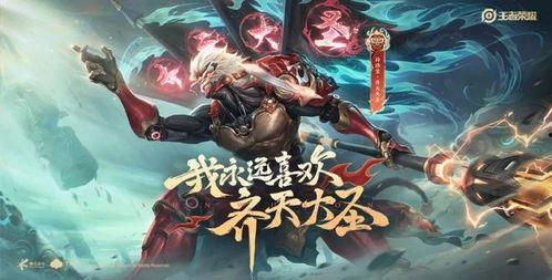 孙悟空齐天大圣爆料视频,独家爆料背后的奇幻世界 第2张 孙悟空齐天大圣爆料视频,独家爆料背后的奇幻世界 第2张