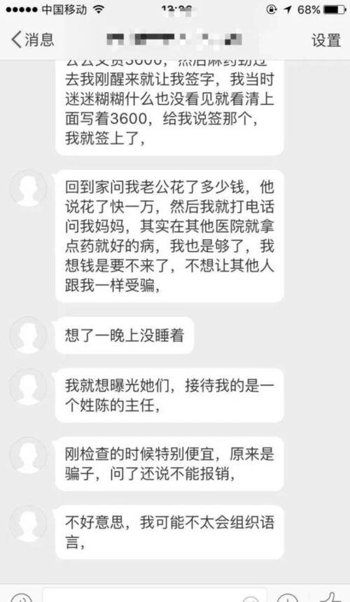 商丘网友爆料事件最新情况,真相逐步浮出水面 第3张 商丘网友爆料事件最新情况,真相逐步浮出水面 第3张