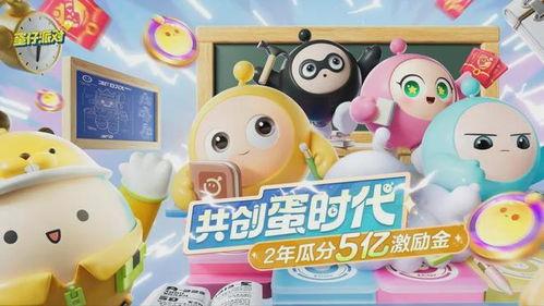 蛋仔派对最新联名爆料,全新玩法与惊喜等你探索! 第1张 蛋仔派对最新联名爆料,全新玩法与惊喜等你探索! 第1张