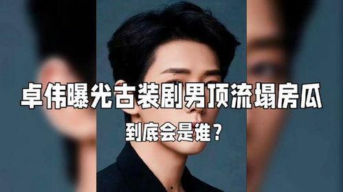 娱乐圈大瓜最新爆料免费,揭秘明星背后的惊人真相! 第2张 娱乐圈大瓜最新爆料免费,揭秘明星背后的惊人真相! 第2张