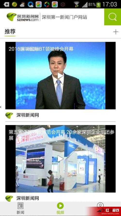 深圳新闻频道爆料电话,揭秘热线背后的故事